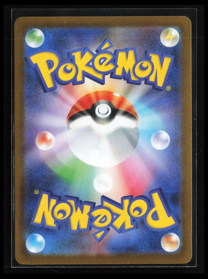 Simisage #090/086 Pokémon Japanese SV11B: Black Bolt (Back)