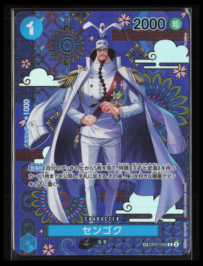 Sengoku #046 One Piece Japanese The Azure Sea's Seven
