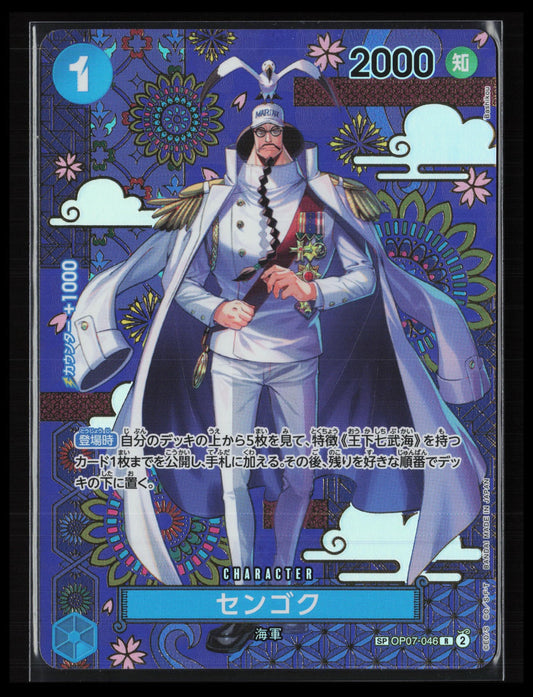 Sengoku #046 One Piece Japanese The Azure Sea's Seven