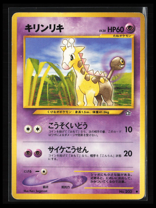 Girafarig #203 Pokémon Japanese Gold, Silver, to a New World