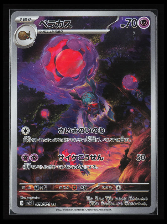 Rabsca #079/071 Pokémon Japanese SV2P: Snow Hazard