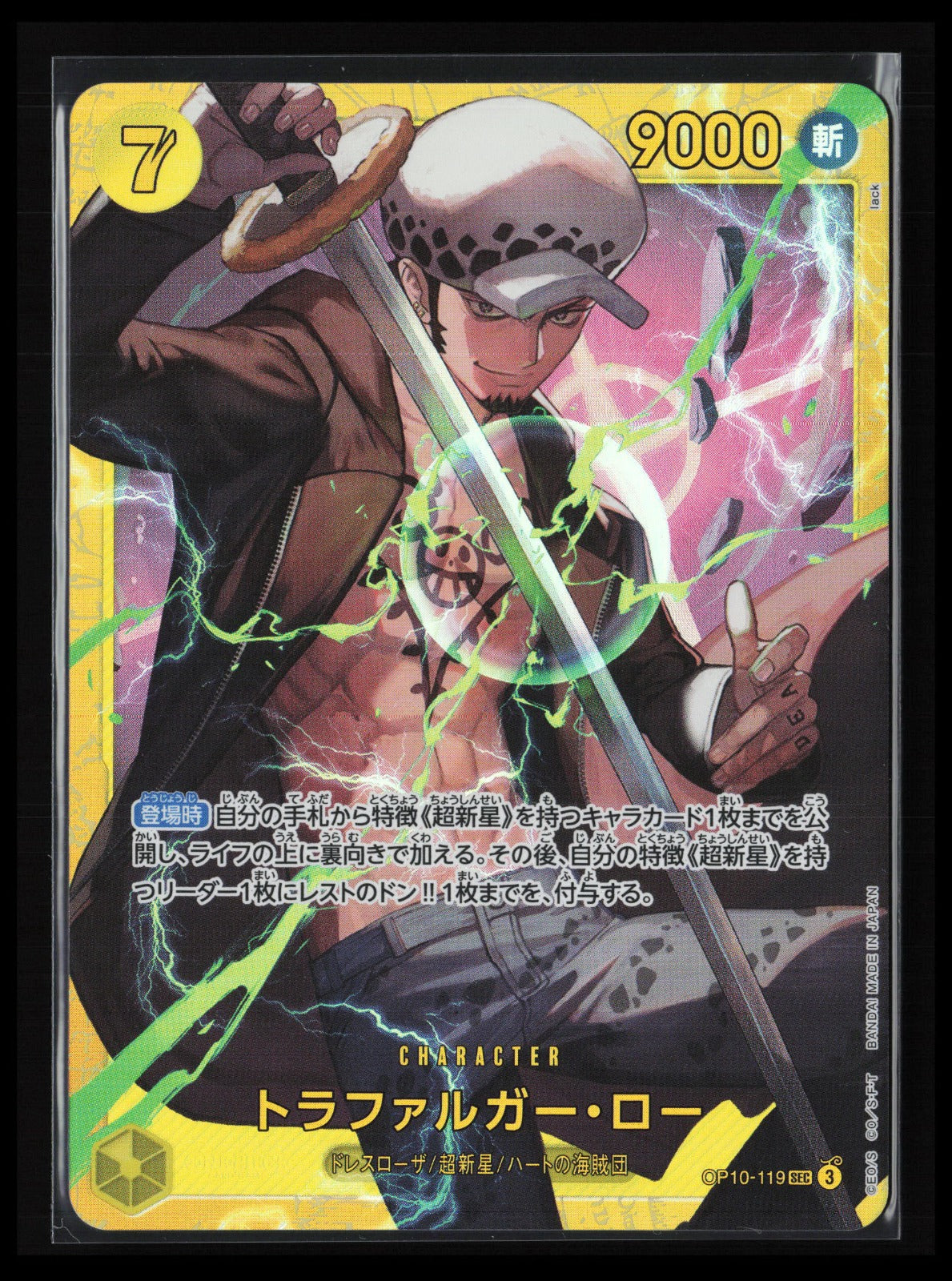Trafalgar Law #119 One Piece Japanese Royal Blood