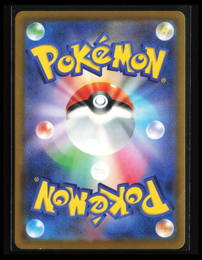 Team Rocket's Dugtrio #206/193 Pokémon Japanese M2a: MEGA Dream ex (Back)