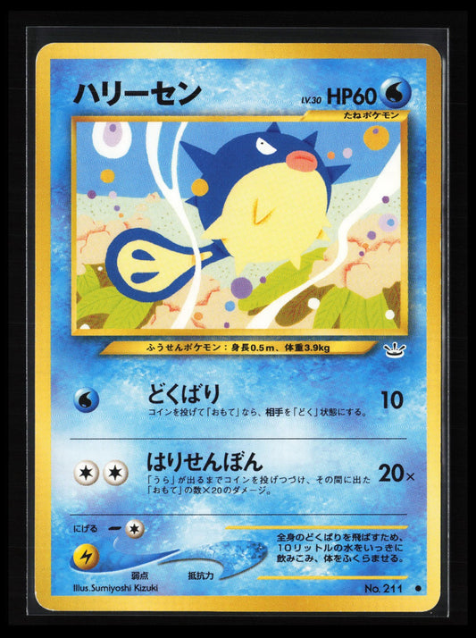 Qwilfish #211 Pokémon Japanese Awakening Legends