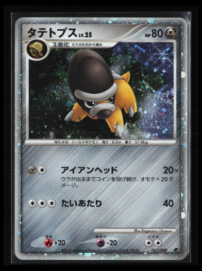 Shieldon #007/009 Pokémon Japanese 11th Movie Commemoration Set