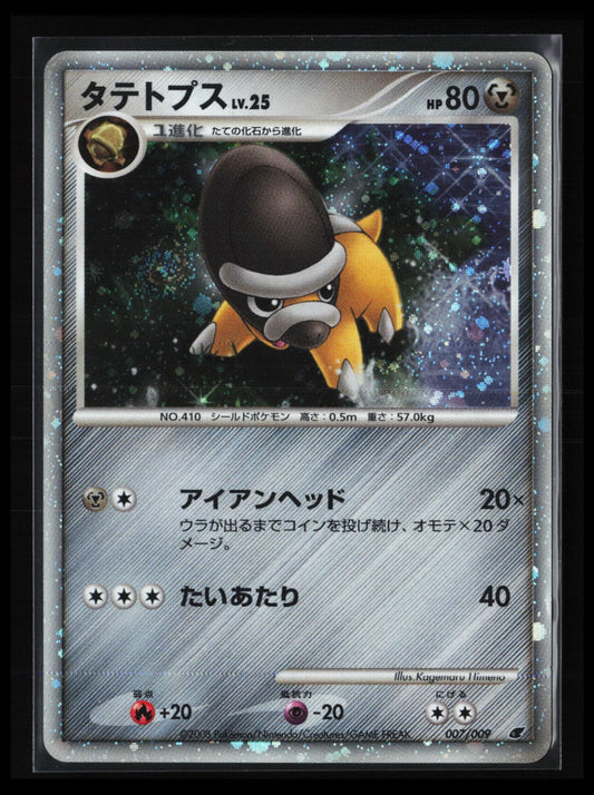 Shieldon #007/009 Pokémon Japanese 11th Movie Commemoration Set