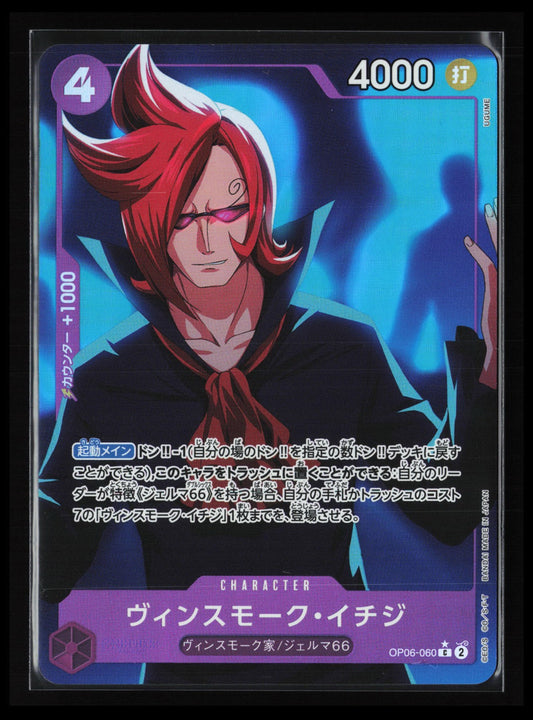 Vinsmoke Ichiji #060 One Piece Japanese One Piece The Best