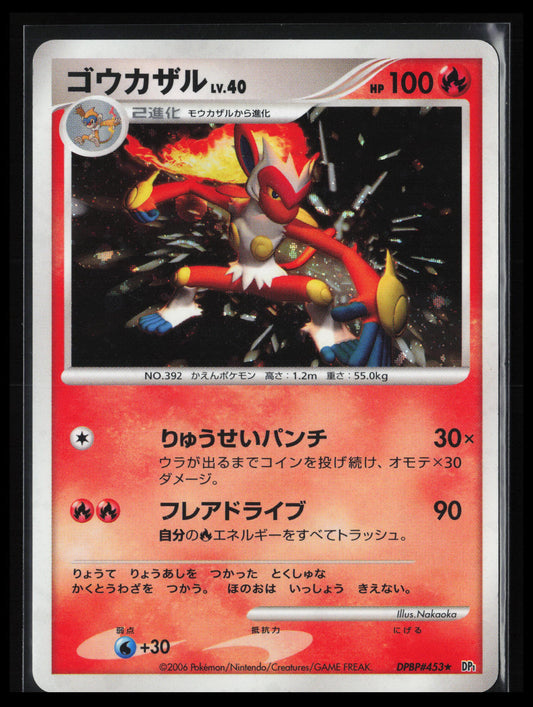 Infernape # Pokémon Japanese DP1: Space-Time Creation