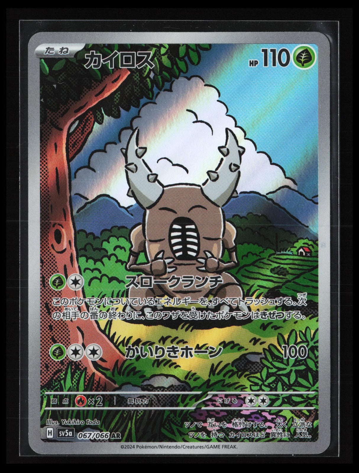 Pinsir #067/066 Pokémon Japanese SV5a: Crimson Haze