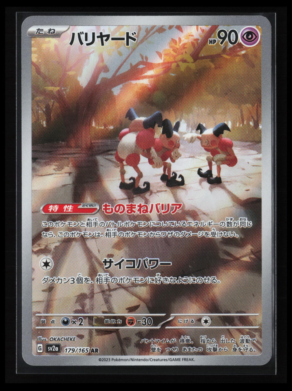 Mr. Mime #179/165 Pokémon Japanese SV2a: Pokemon Card 151