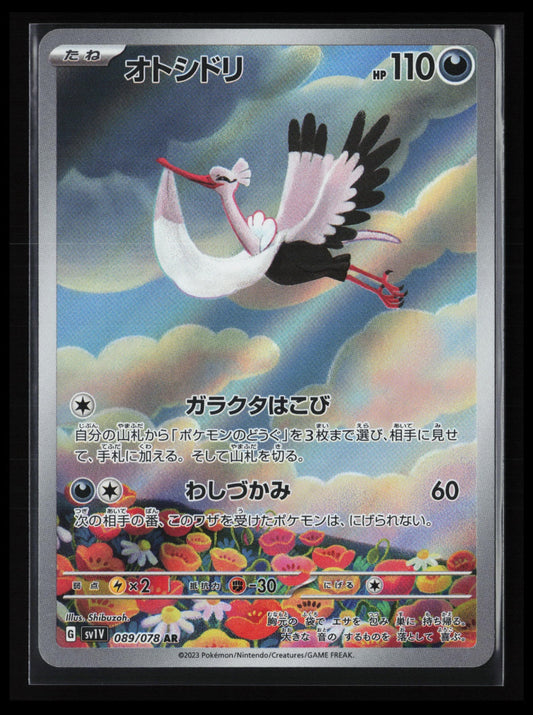 Bombirdier #089/078 Pokémon Japanese SV1V: Violet ex