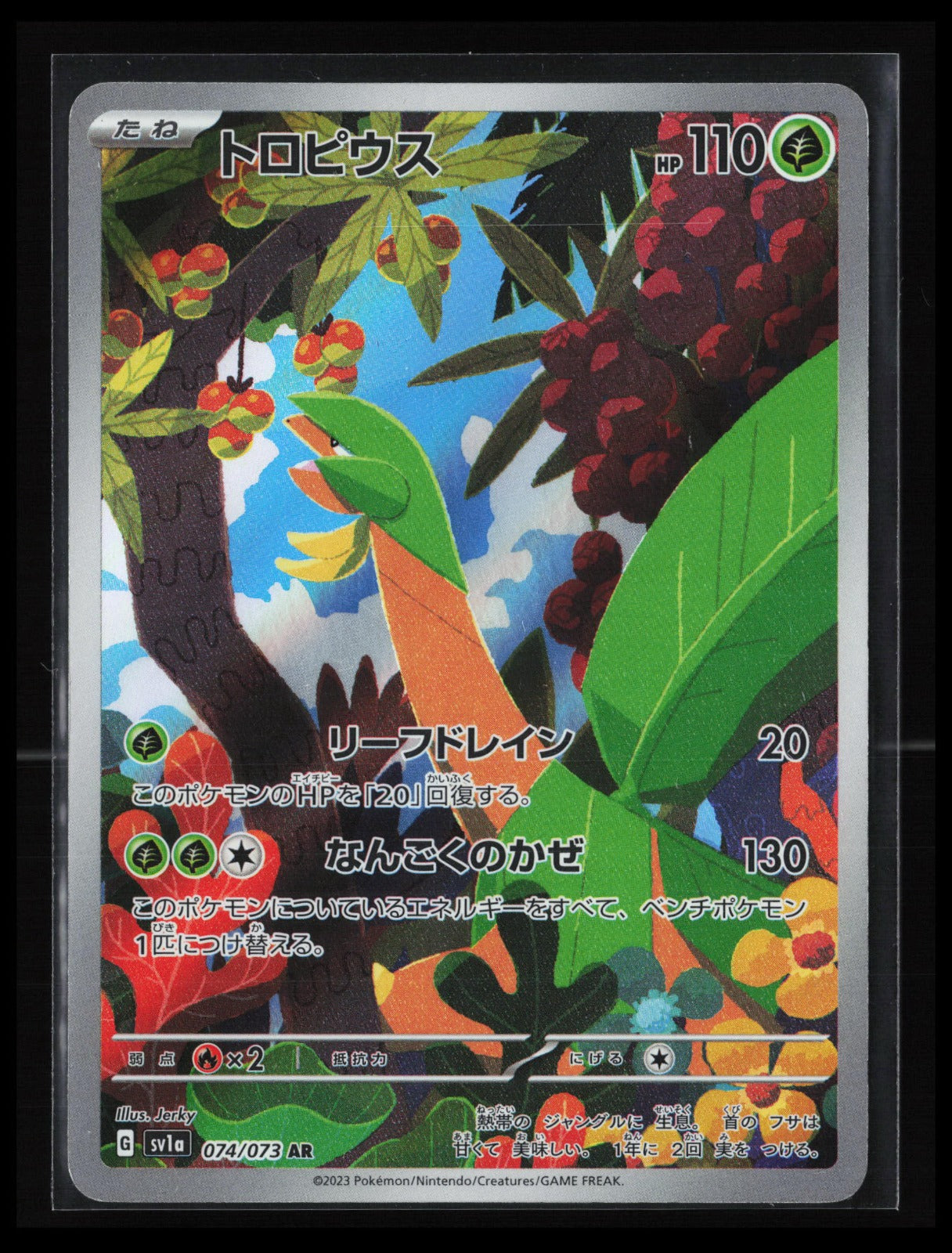 Tropius #074/073 Pokémon Japanese SV1a: Triplet Beat