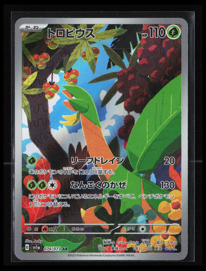 Tropius #074/073 Pokémon Japanese SV1a: Triplet Beat