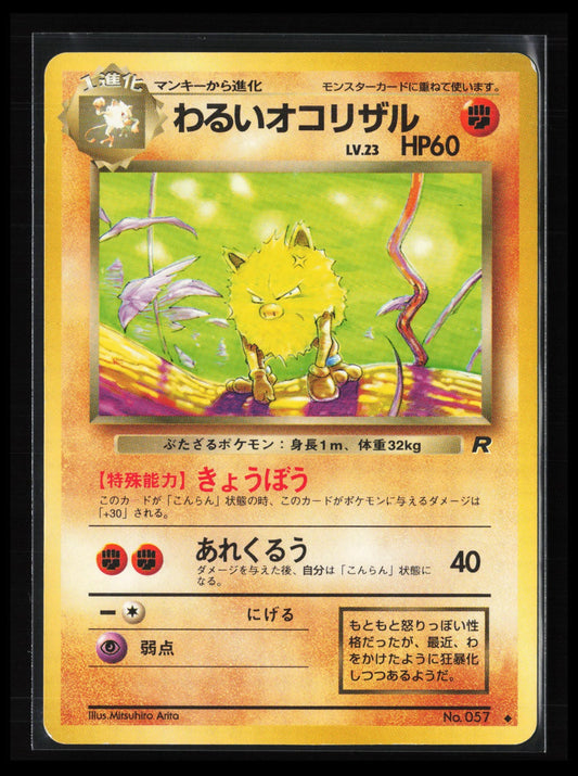 Dark Primeape #057 Pokémon Japanese Rocket Gang