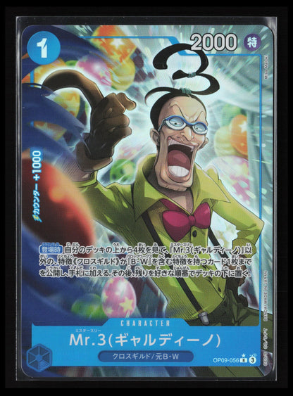 Mr.3(Galdino) #056 One Piece Japanese One Piece Card The Best Vol.2