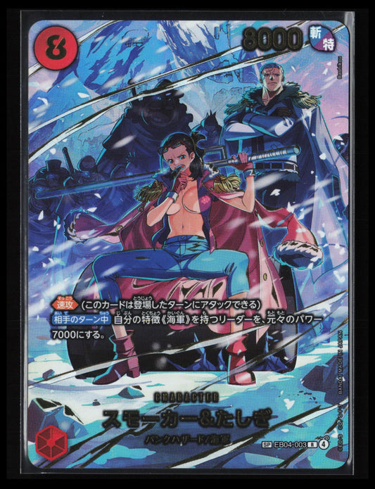 Smoker & Tashigi #003 Japanese One Piece Adventure on Kami's Island