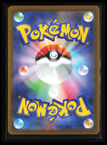 Bibarel #200/172 Pokémon Japanese S12a: VSTAR Universe (Back)