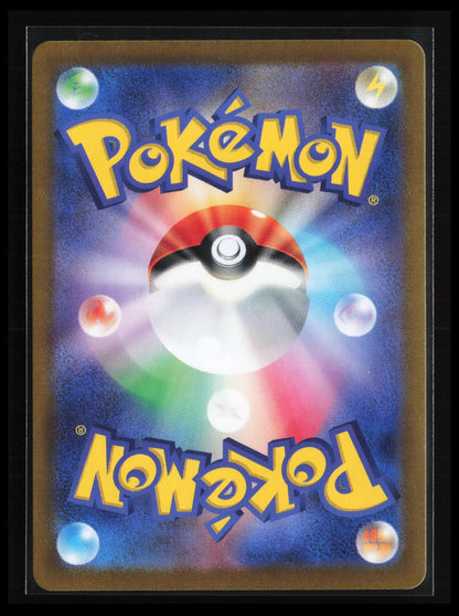 Archaludon #113/102 Pokémon Japanese SV7: Stellar Miracle (Back)
