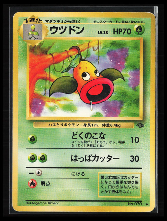 Weepinbell #070 Pokémon Japanese Pokemon Jungle