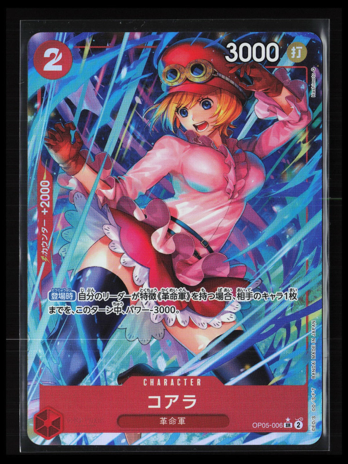 Koala #006 One Piece Japanese One Piece The Best
