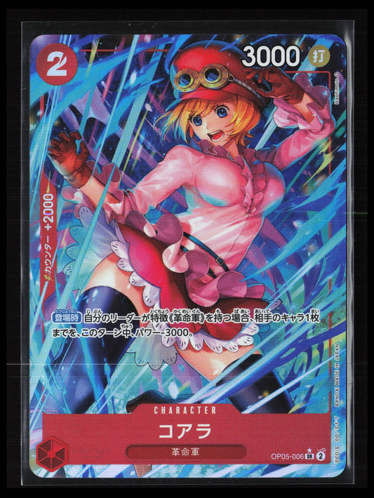 Koala #006 One Piece Japanese One Piece The Best
