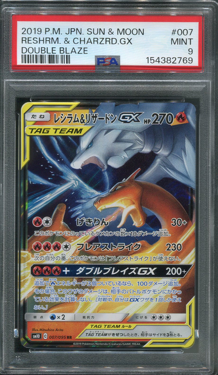 2019 Reshiram & Charizard GX #007 Pokémon Japanese Double Blaze - PSA 9