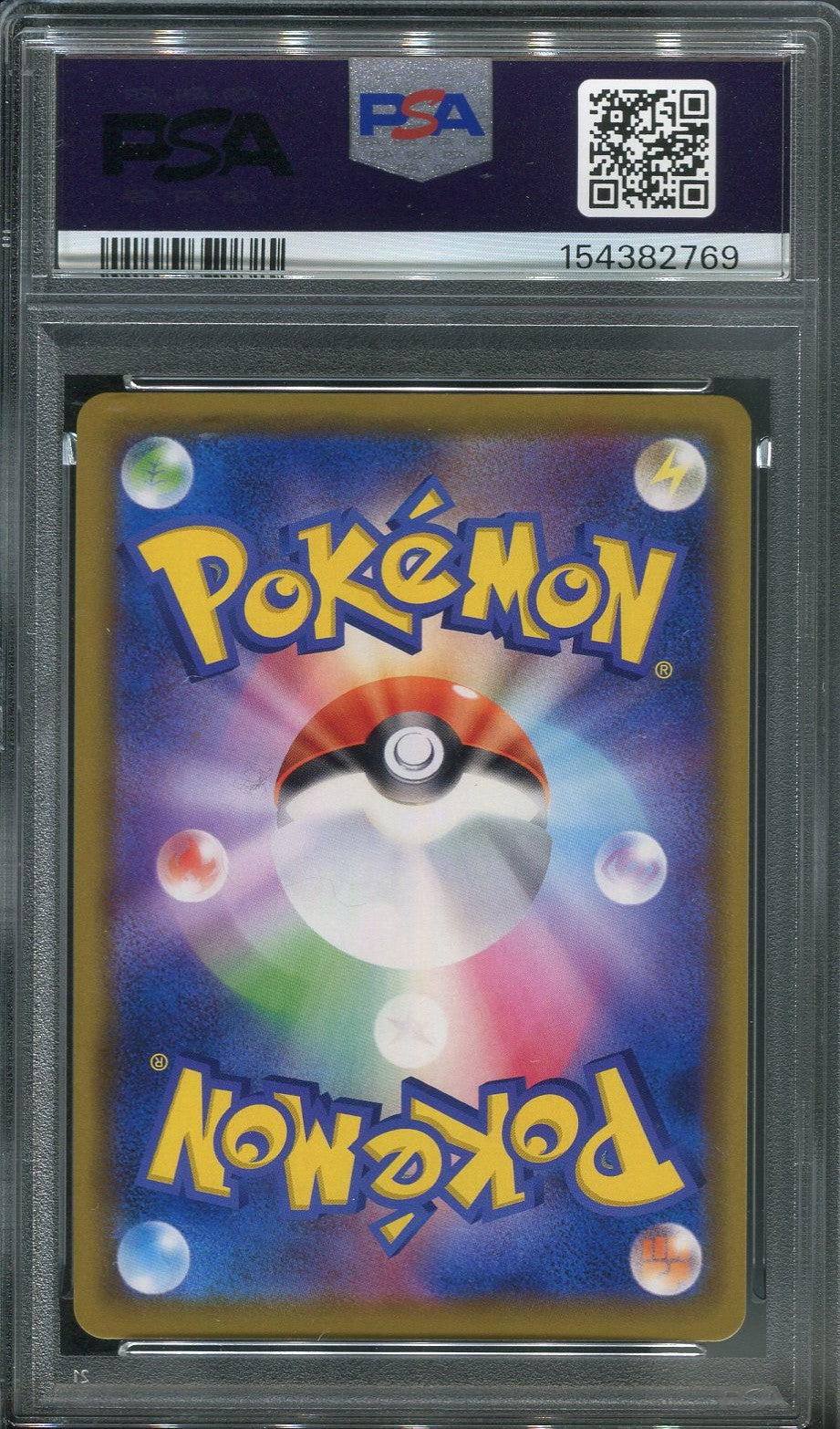 2019 Reshiram & Charizard GX #007 Pokémon Japanese Double Blaze - PSA 9