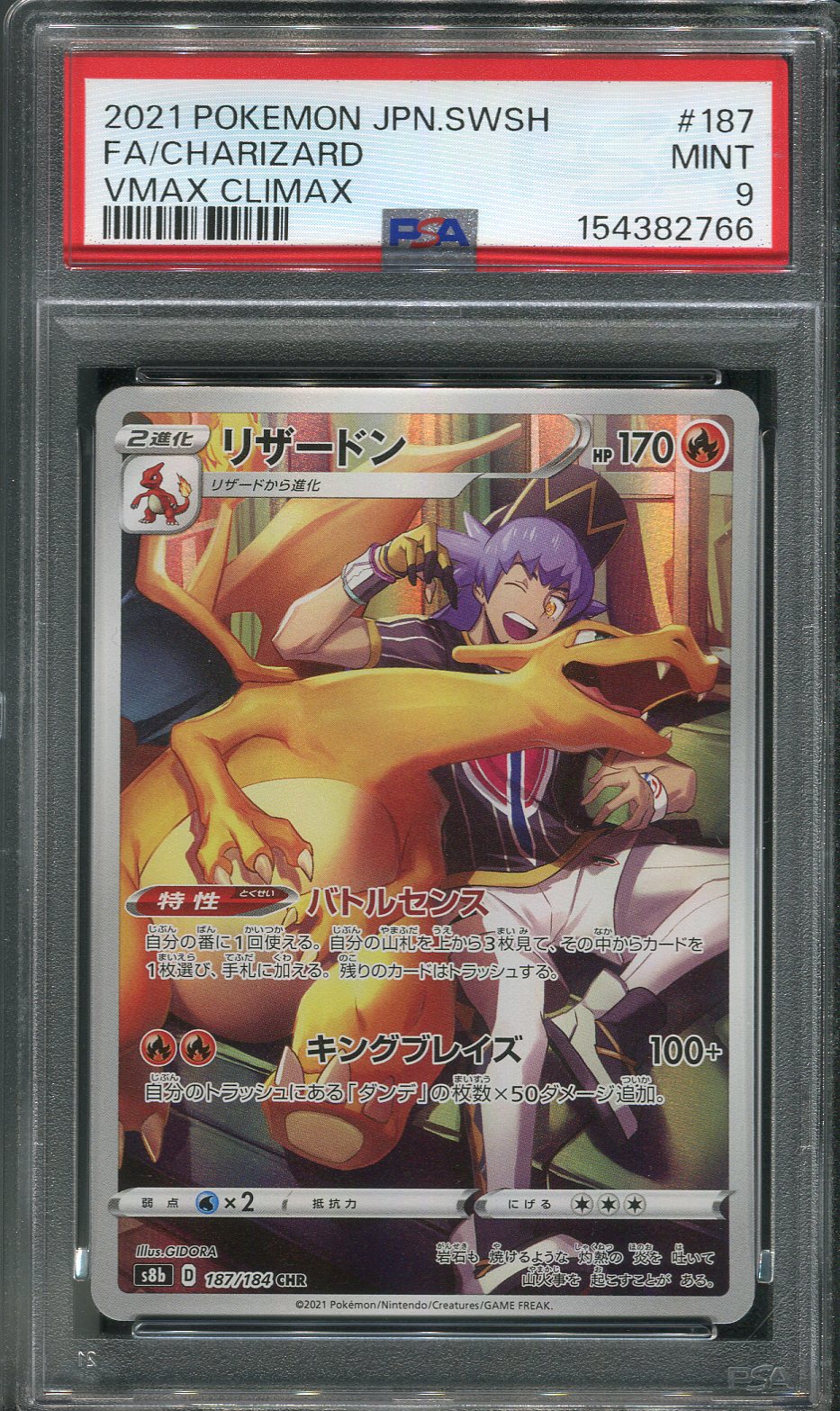 2021 Charizard #187 Pokémon Japanese S8b: VMAX Climax - PSA 9