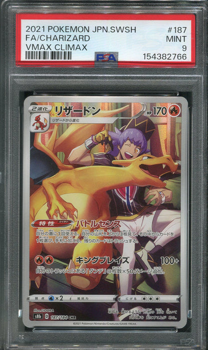 2021 Charizard #187 Pokémon Japanese S8b: VMAX Climax - PSA 9