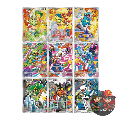 Pokemon 30th Anniversary - First Partner Special Illustration Card Set Vol. 2 [Chinese]