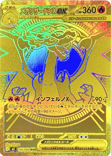 Inferno X Pokémon Booster Pack