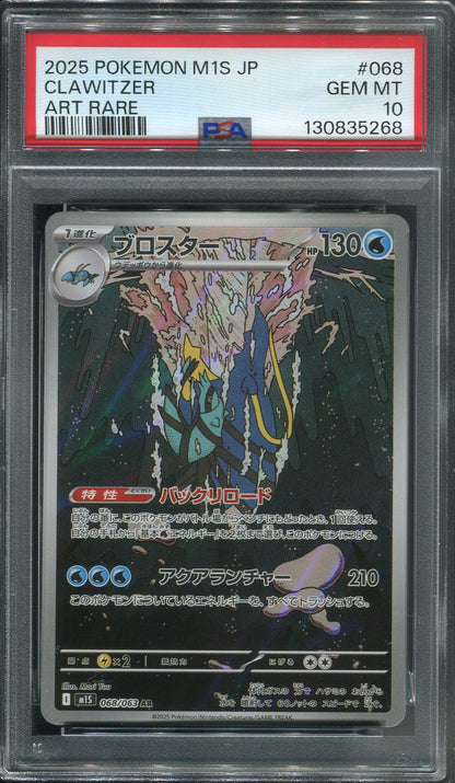 2025 Clawitzer #068 Pokémon Japanese M1S: Mega Symphonia - PSA 10