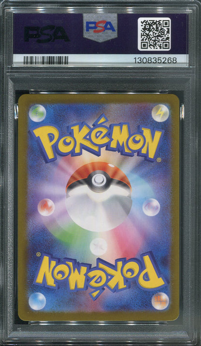 2025 Clawitzer #068 Pokémon Japanese M1S: Mega Symphonia - PSA 10