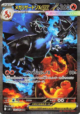 Inferno X Pokémon Booster Pack