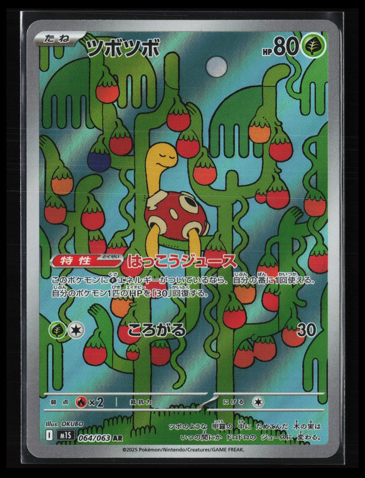 Shuckle #064/063 Pokémon Japanese m1S: Mega Symphonia