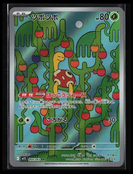 Shuckle #064/063 Pokémon Japanese m1S: Mega Symphonia