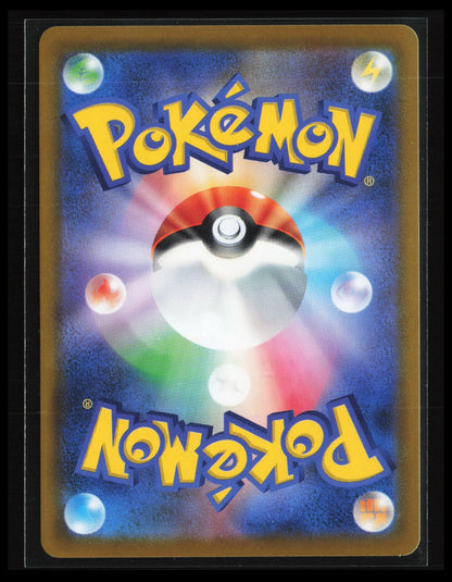 Lampent #101/086 Pokémon Japanese SV11B: Black Bolt (Back)