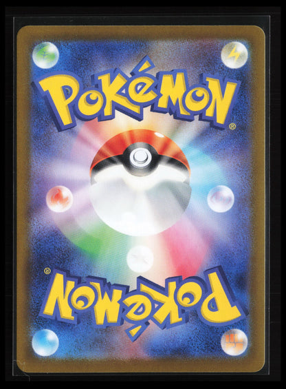 Flapple #074/064 Pokémon Japanese SV7a: Paradise Dragona (Back)