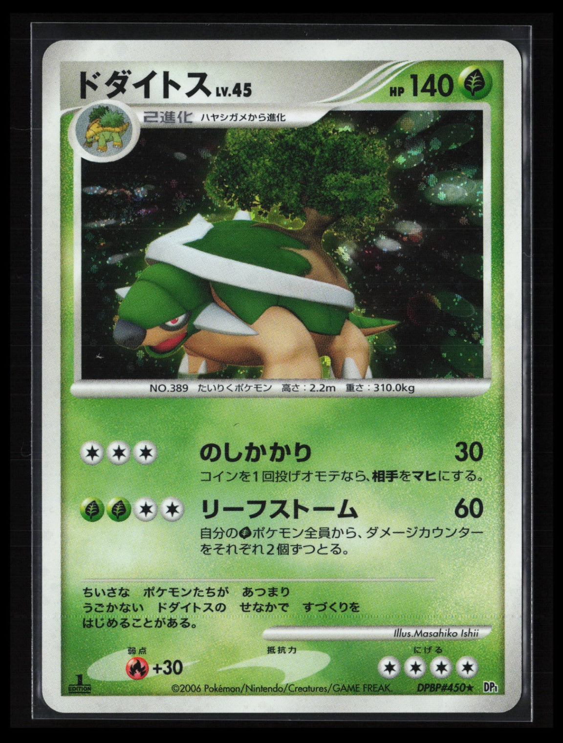 Torterra # Pokémon Japanese Entry Pack