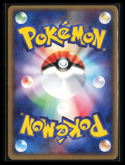 Manectric #025/055 Pokémon Japanese ADV Expansion Pack (Back)