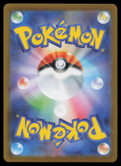 Spearow #074/063 Pokémon Japanese m1L: Mega Brave (Back)