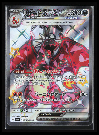Charizard ex #331/190 Pokémon Japanese SV4a: Shiny Treasure ex