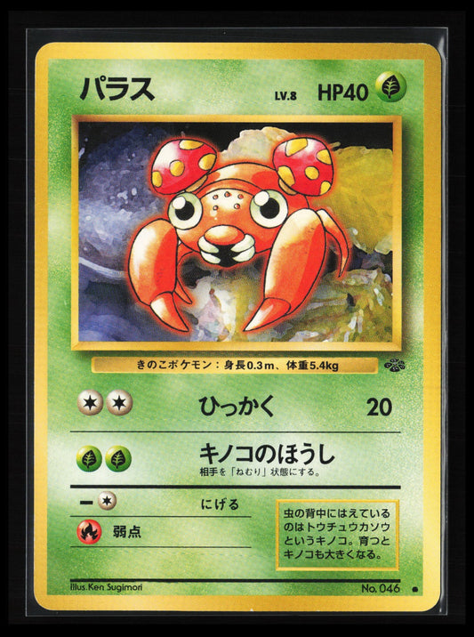 Paras #046 Pokémon Japanese Pokemon Jungle