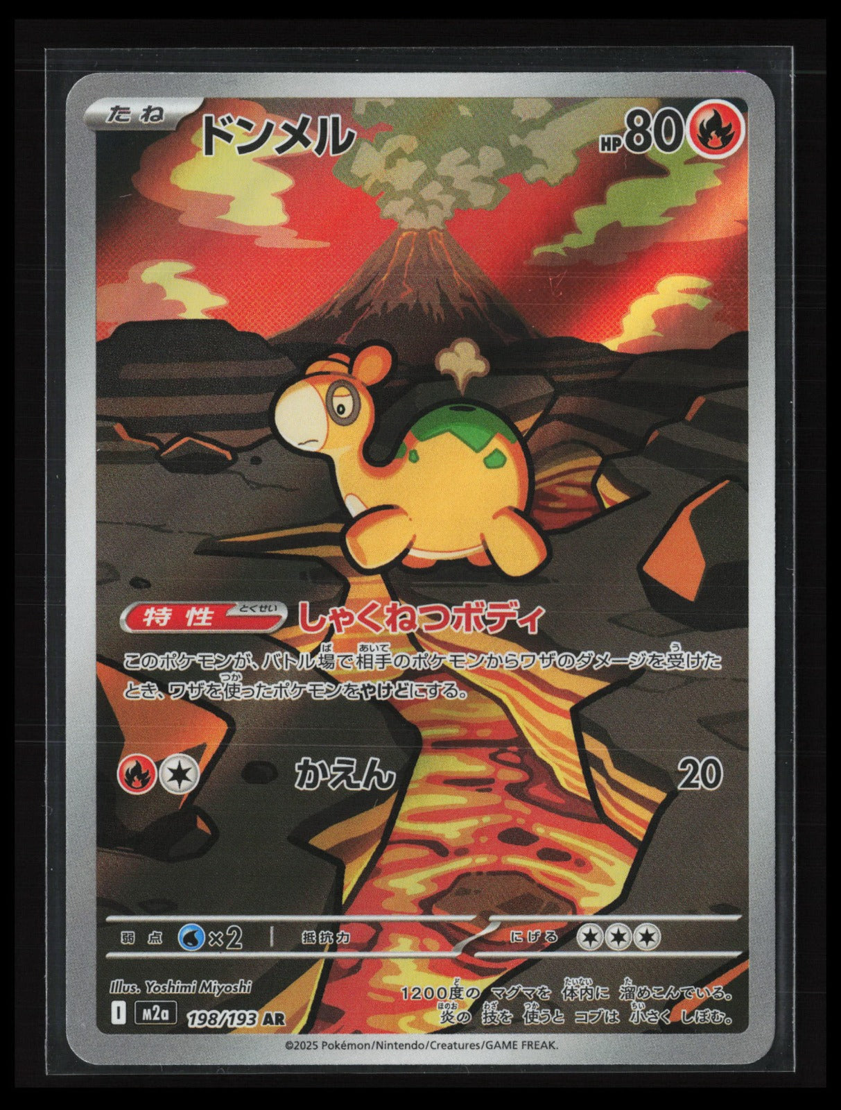 Numel #198/193 Pokémon Japanese M2a: High Class Pack: MEGA Dream ex