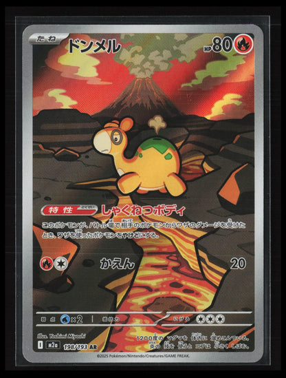 Numel #198/193 Pokémon Japanese M2a: High Class Pack: MEGA Dream ex