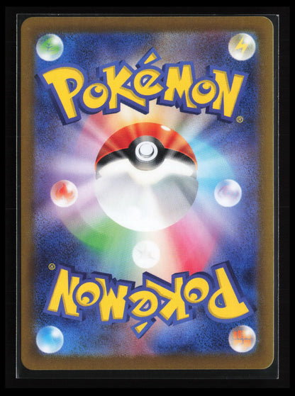 Lairon #111/101 Pokémon Japanese SV6: Transformation Mask (Back)