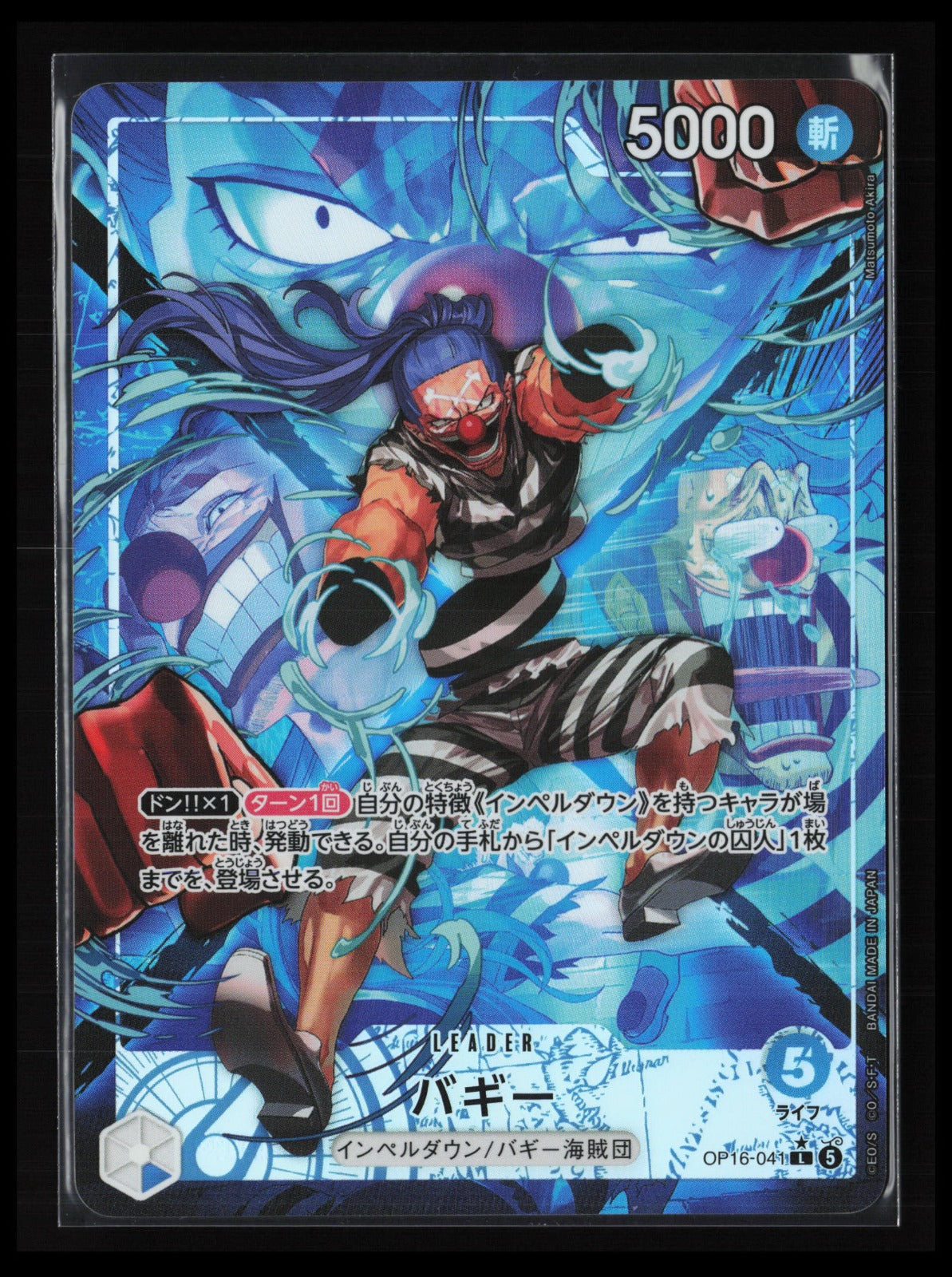 Buggy #041 One Piece Japanese The Time of Battle