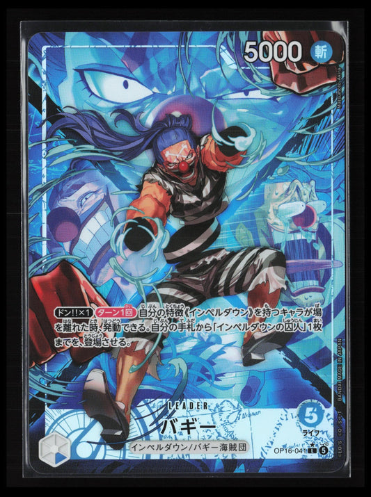 Buggy #041 One Piece Japanese The Time of Battle