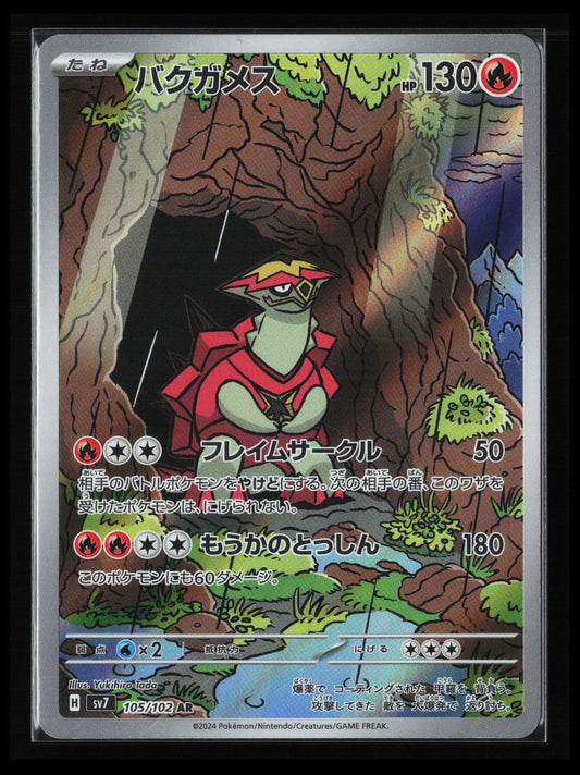 Turtonator #105/102 Pokémon Japanese SV7: Stellar Miracle