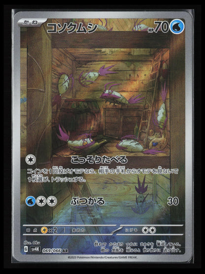 Wimpod #069/066 Pokémon Japanese SV4K: Ancient Roar